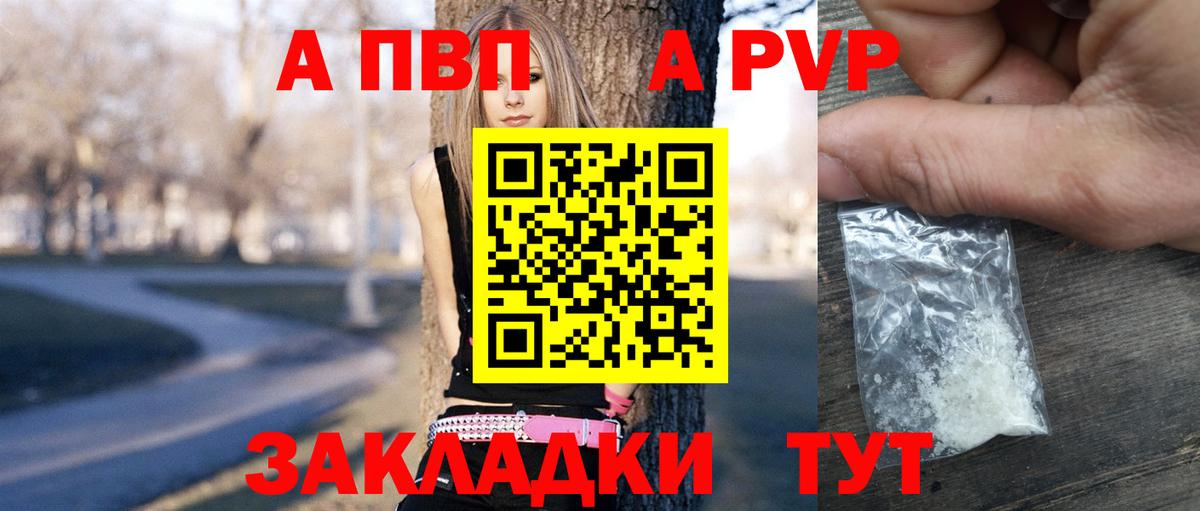 А ПВП кристаллы Губкин