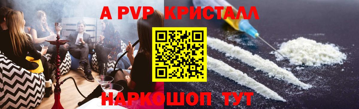 APVP крисы CK  Вход с VPN  A PVP  Губкин 