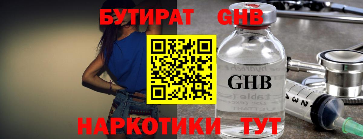 Вейп ТГК Губкин
