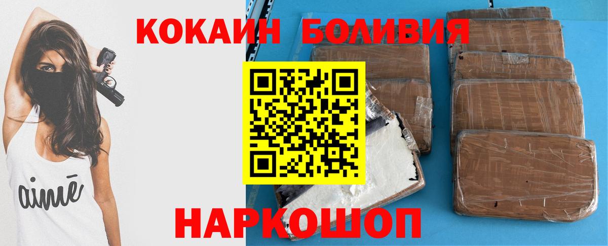 КОКАИН Columbia Губкин