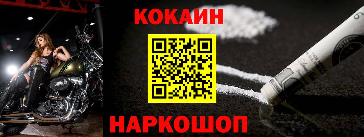 Кокаин Fish Scale  COCAIN  Губкин  Вход с VPN  КОКАИН 98% 
