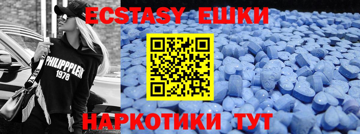 ЭКСТАЗИ 250 мг  Ecstasy  Губкин  Вход с VPN 