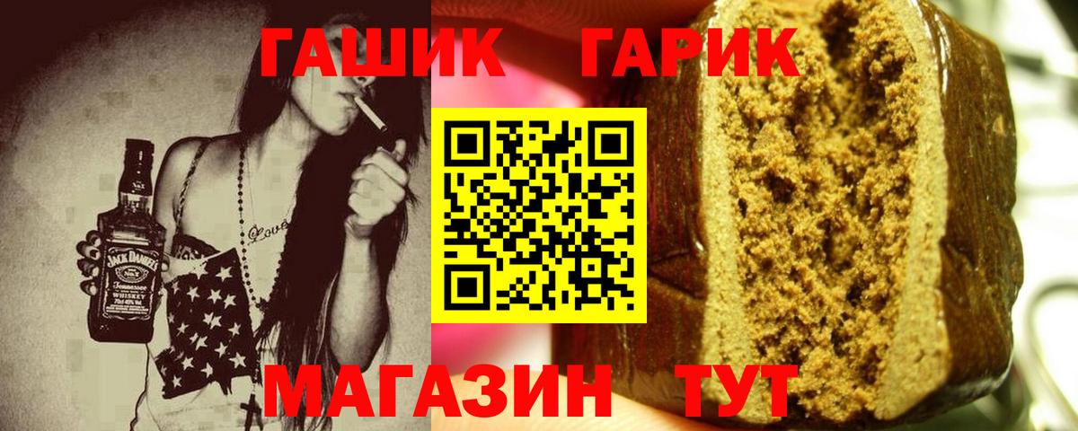Гашиш 40% ТГК  Вход с VPN  Губкин 