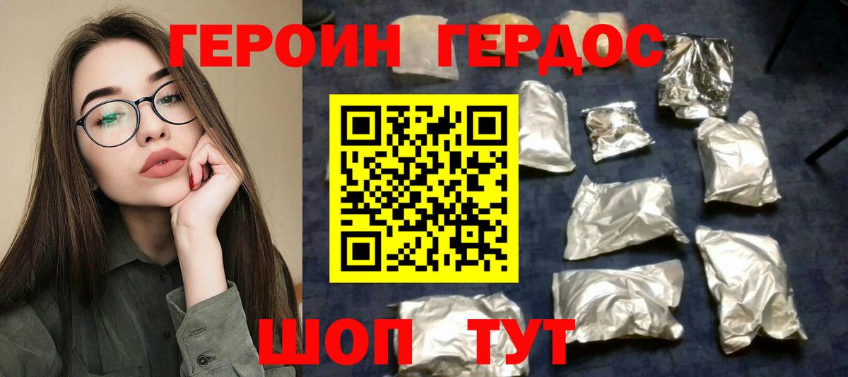 Губкин  ГЕРОИН VHQ  Вход с VPN 