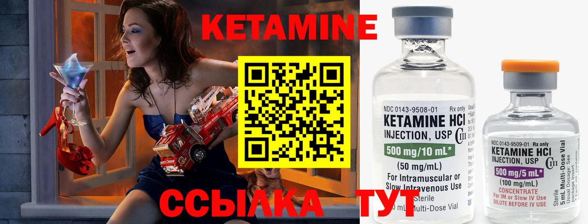 КЕТАМИН VHQ  КЕТАМИН ketamine  Вход с VPN  Губкин 