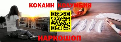 кокаин перу Балаково