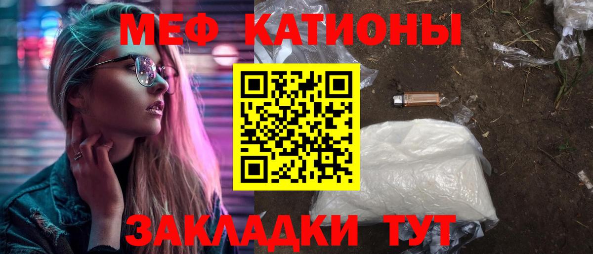 МЕФ кристаллы Губкин