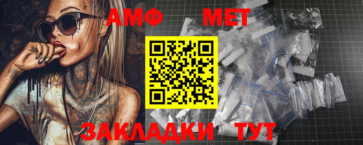 Метамфетамин  Вход с VPN  Метамфетамин пудра  Губкин  Метамфетамин пудра 