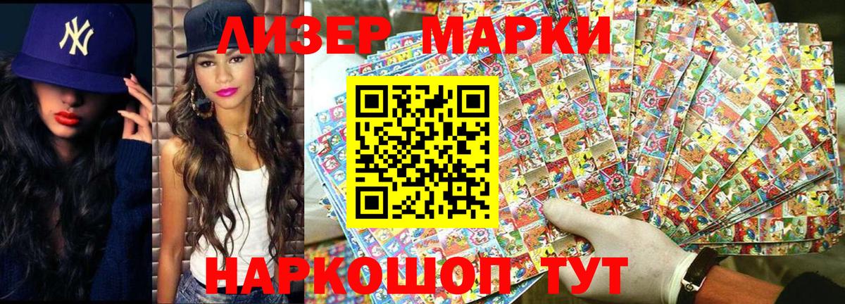 Марки 25I-NBOMe  магазин продажи   Вход с VPN  Губкин  Марки N-bome 1,5мг 