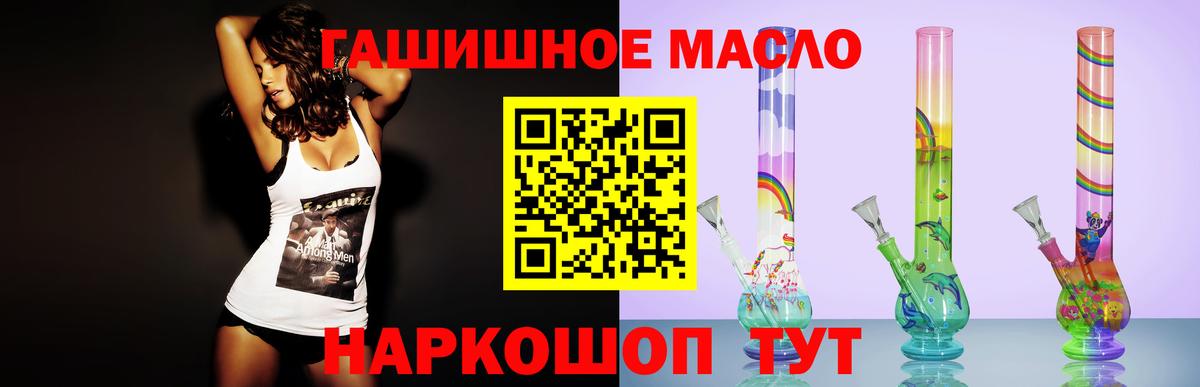 Дистиллят ТГК вейп с тгк Губкин