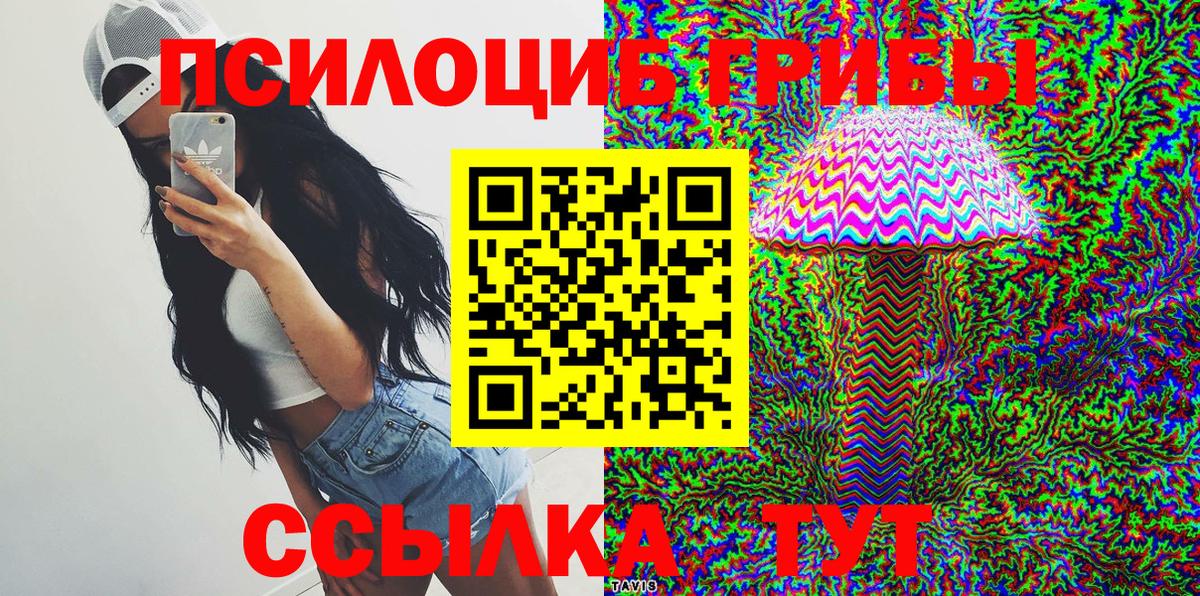 Псилоцибиновые грибы мухоморы  Вход с VPN  Губкин 